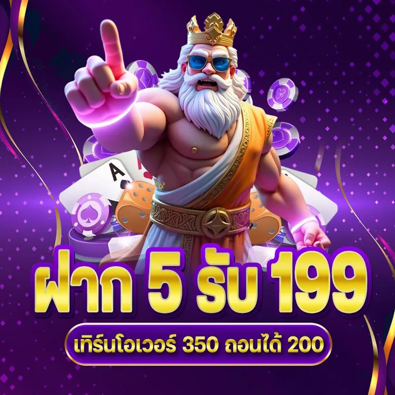 pg slot ฝากถอน ไม่มีขั้นต่ำ เว็บตรง