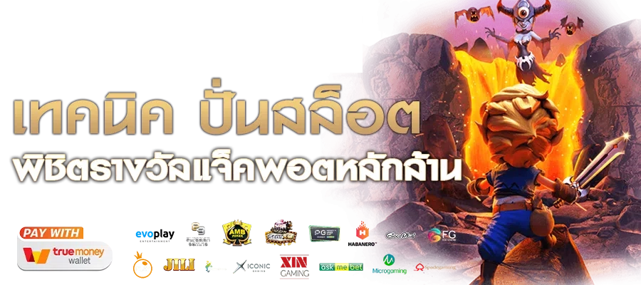 สล็อตpgแตกง่ายล่าสุด